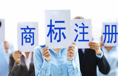 商標(biāo)注冊(cè)申請(qǐng)的條件與程序