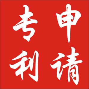 專利申請(qǐng)13個(gè)關(guān)鍵流程點(diǎn)詳解